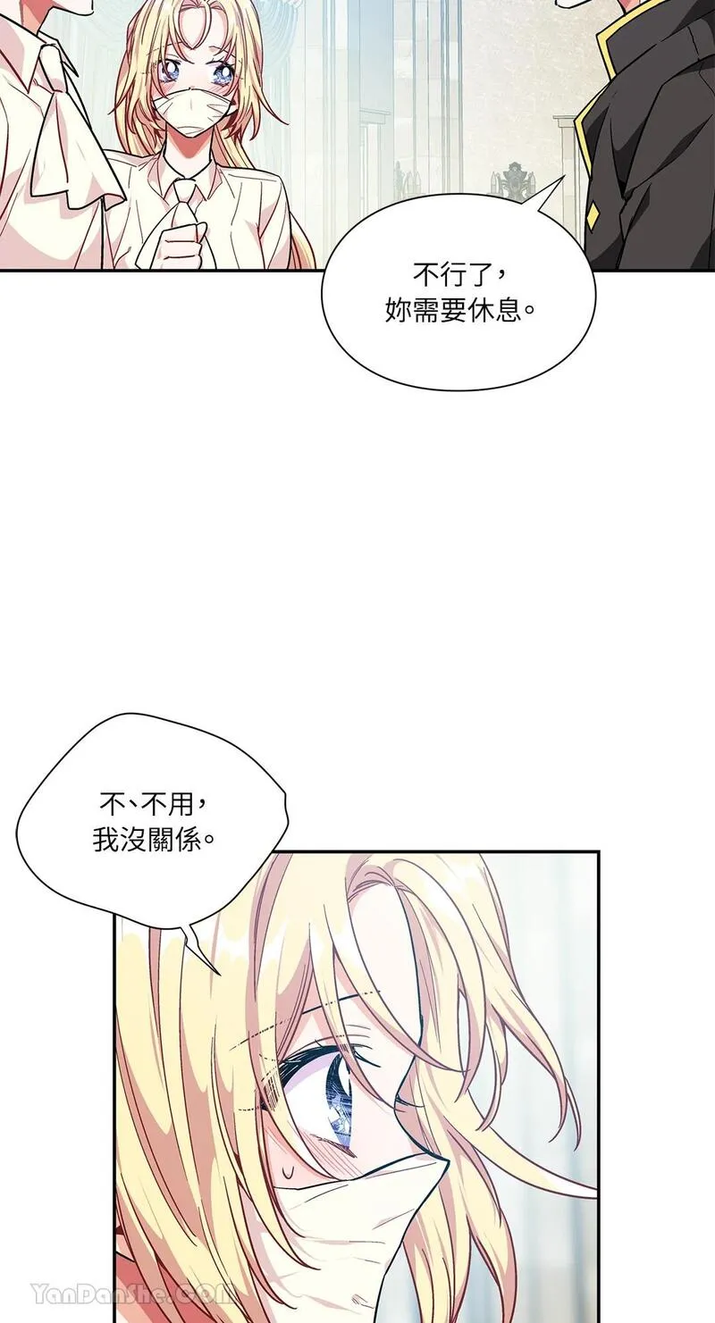 外科医生爱丽丝漫画,第100话11图