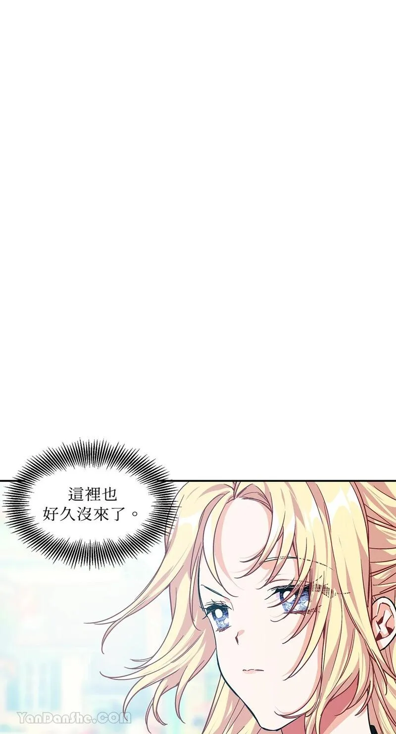 外科医生爱丽丝漫画,第101话21图