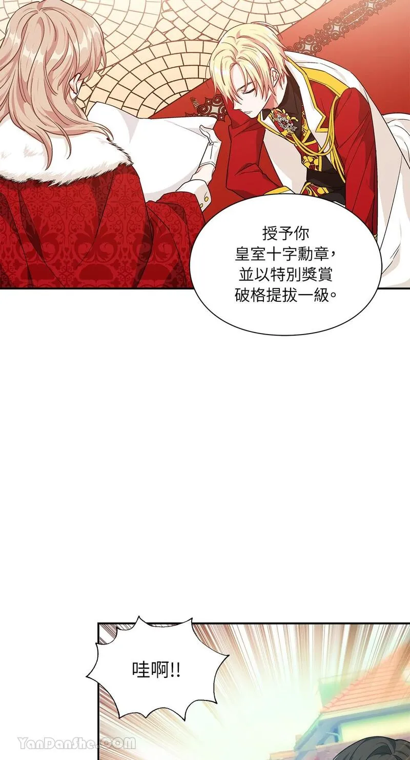 外科医生爱丽丝漫画,第101话31图