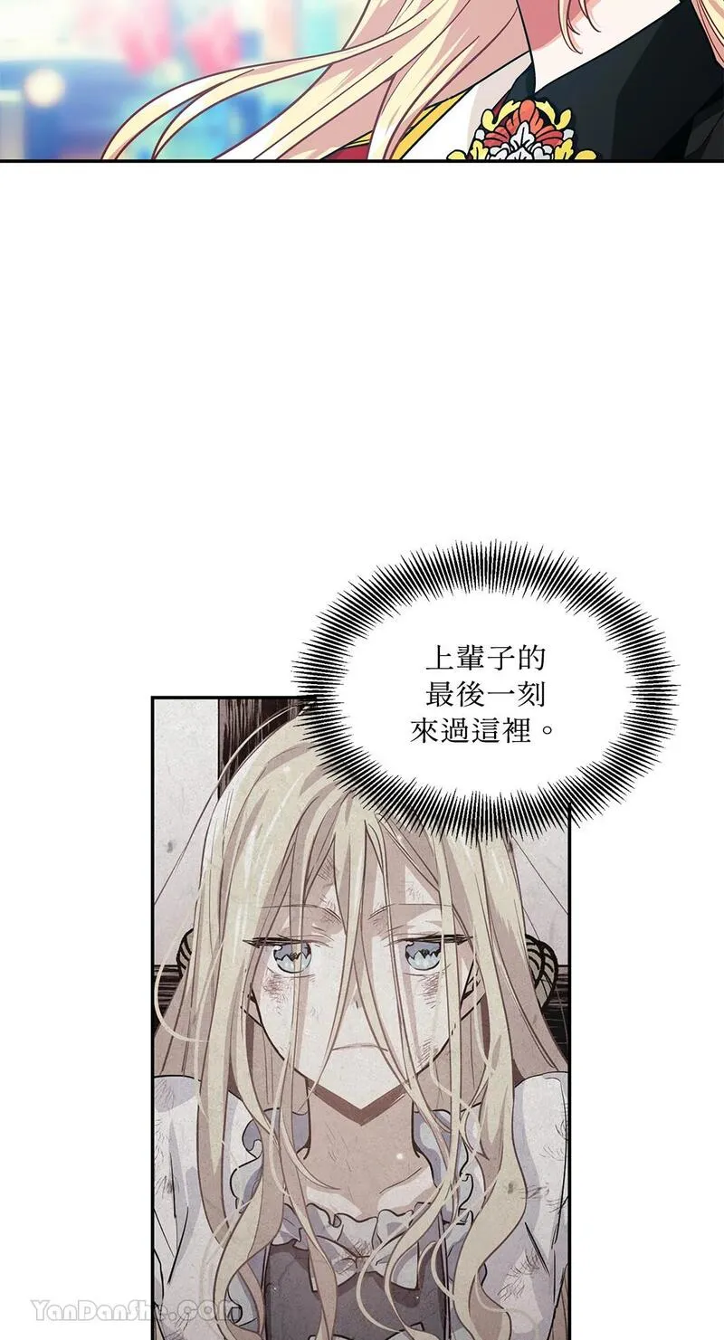 外科医生爱丽丝漫画,第101话22图