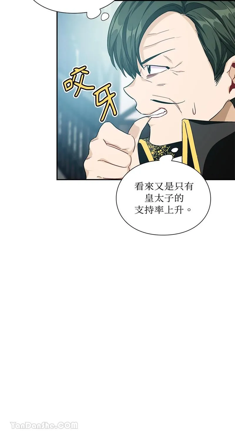 外科医生爱丽丝漫画,第101话10图