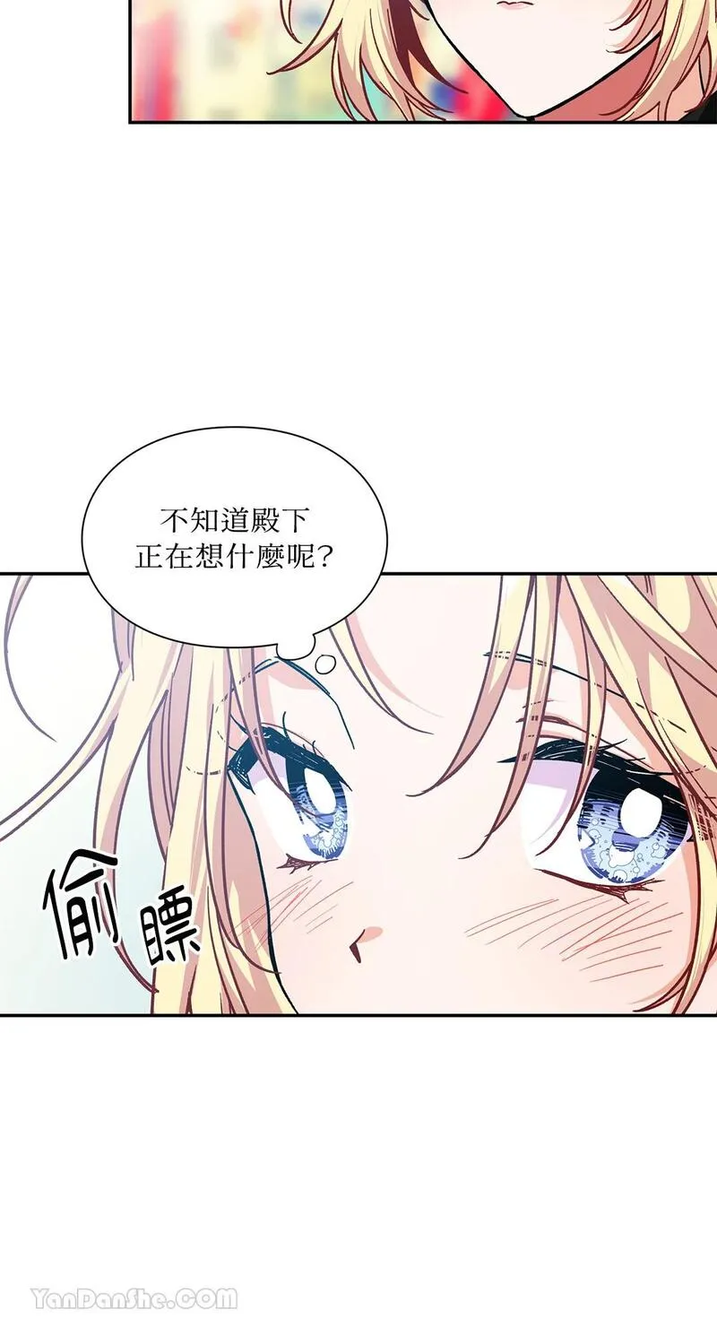 外科医生爱丽丝漫画,第101话55图