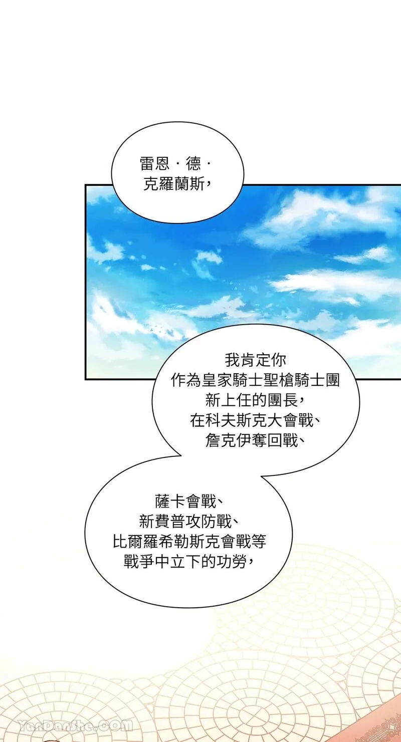 外科医生爱丽丝漫画,第101话30图