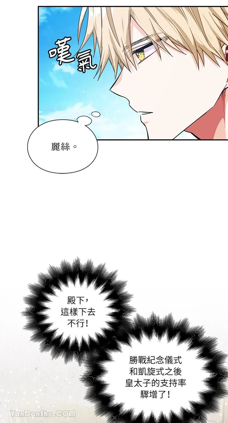 外科医生爱丽丝第8集漫画,第102话29图