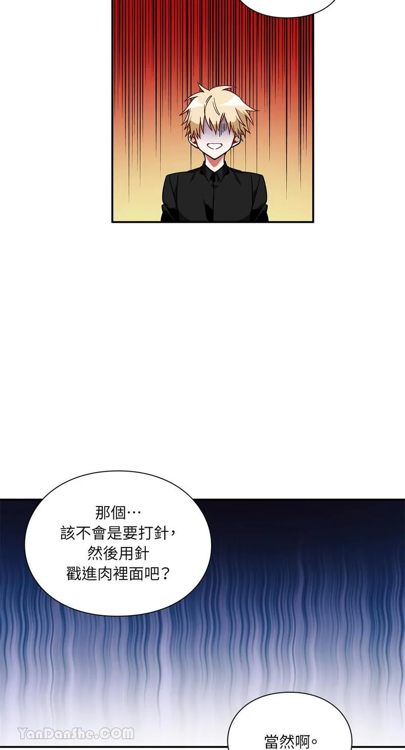 外科医生爱丽丝第8集漫画,第102话52图