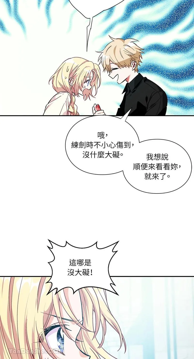 外科医生爱丽丝第8集漫画,第102话47图