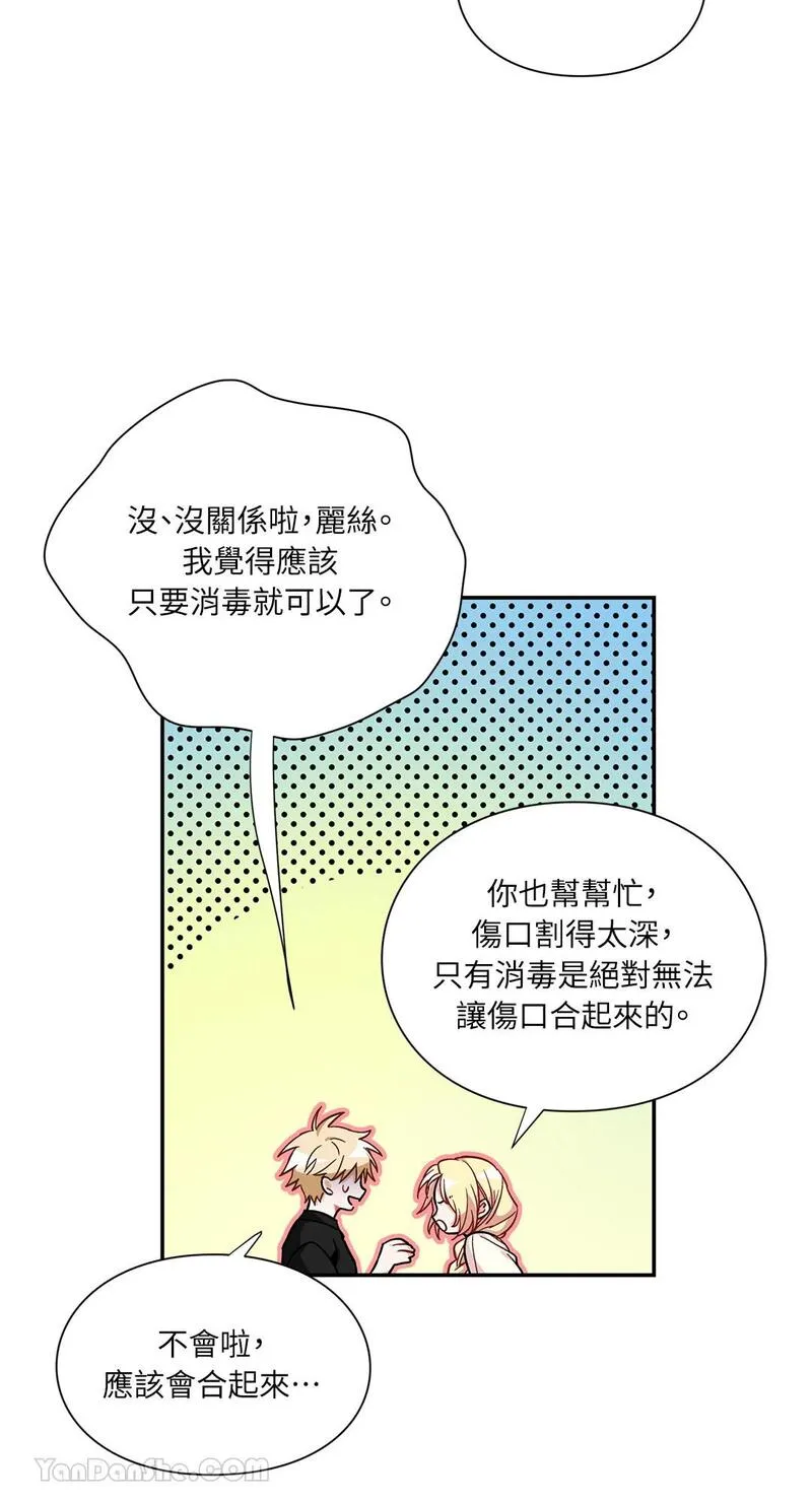 外科医生爱丽丝更新时间漫画,第102话53图