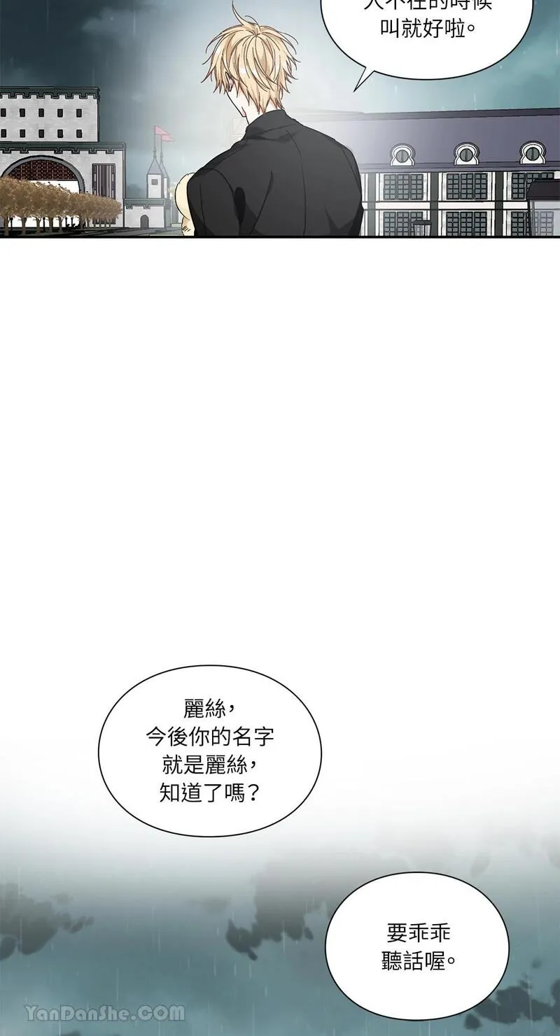 外科医生爱丽丝第8集漫画,第103话35图