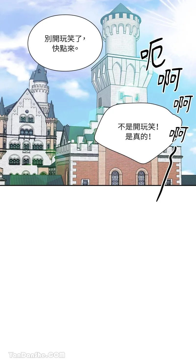 外科医生爱丽丝第8集漫画,第103话4图