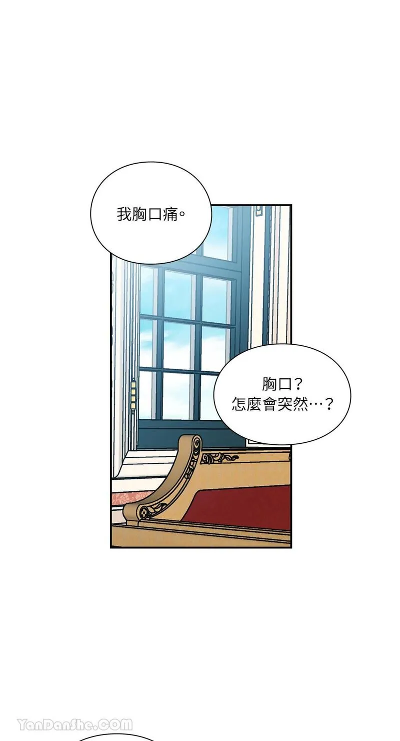 外科医生爱丽丝第8集漫画,第103话50图