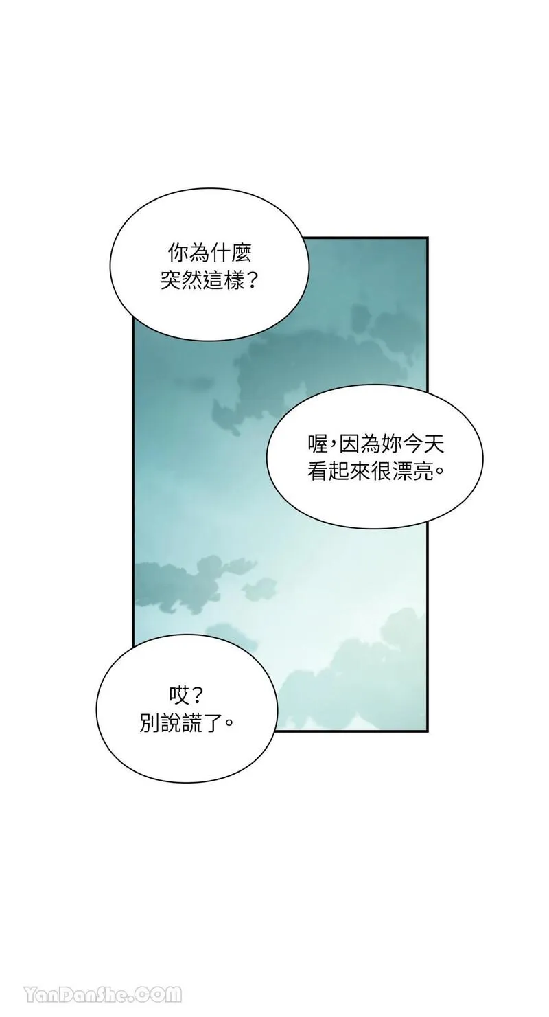 外科医生爱丽丝第8集漫画,第103话18图