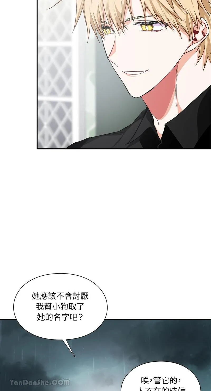 外科医生爱丽丝第8集漫画,第103话34图