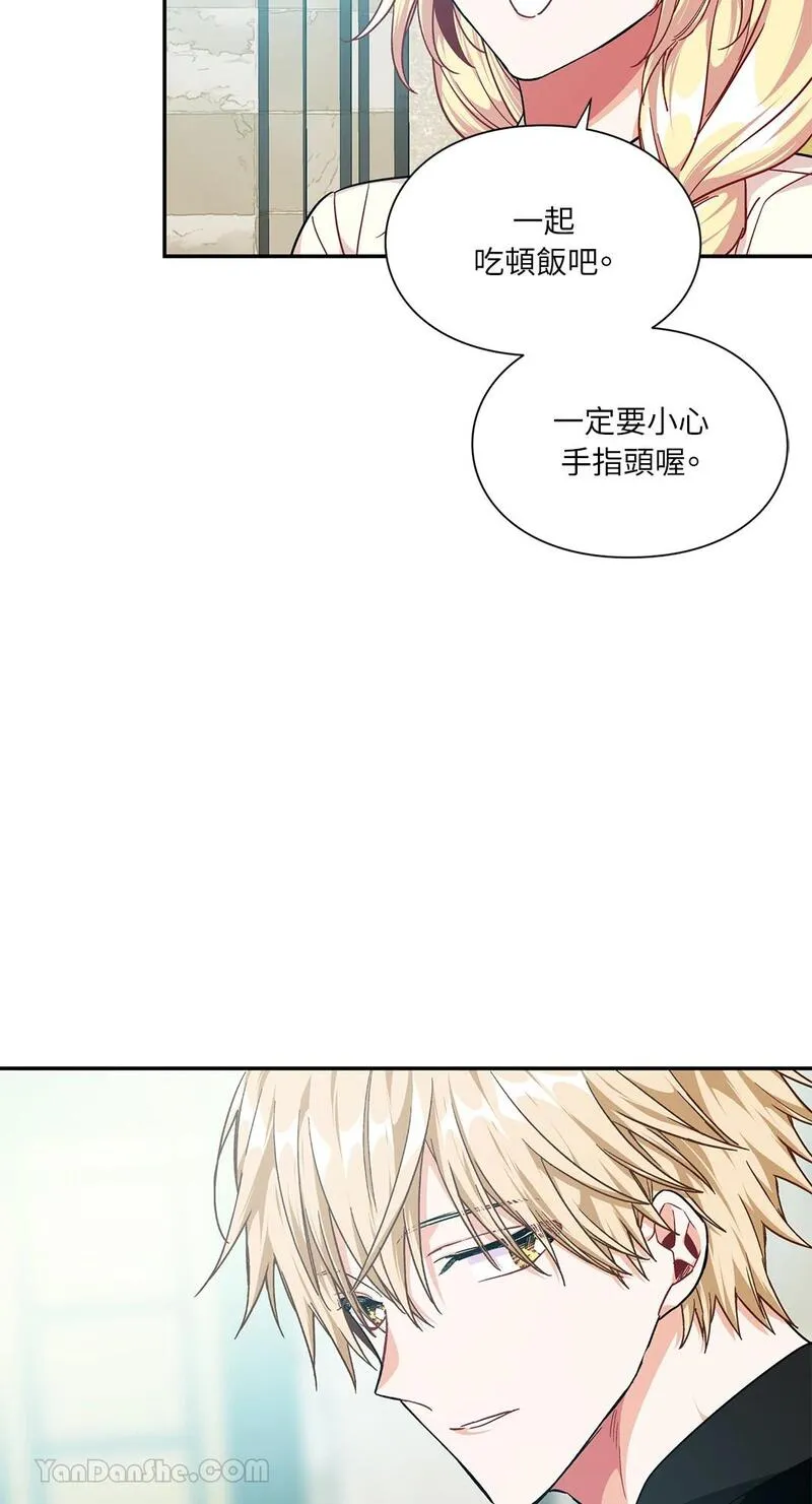 外科医生爱丽丝第8集漫画,第103话25图