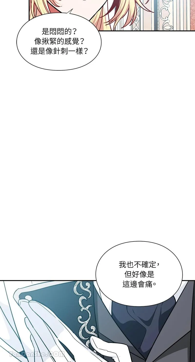 外科医生爱丽丝第8集漫画,第103话52图