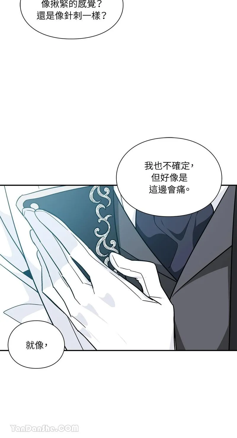 外科医生爱丽丝第8集漫画,第104话3图