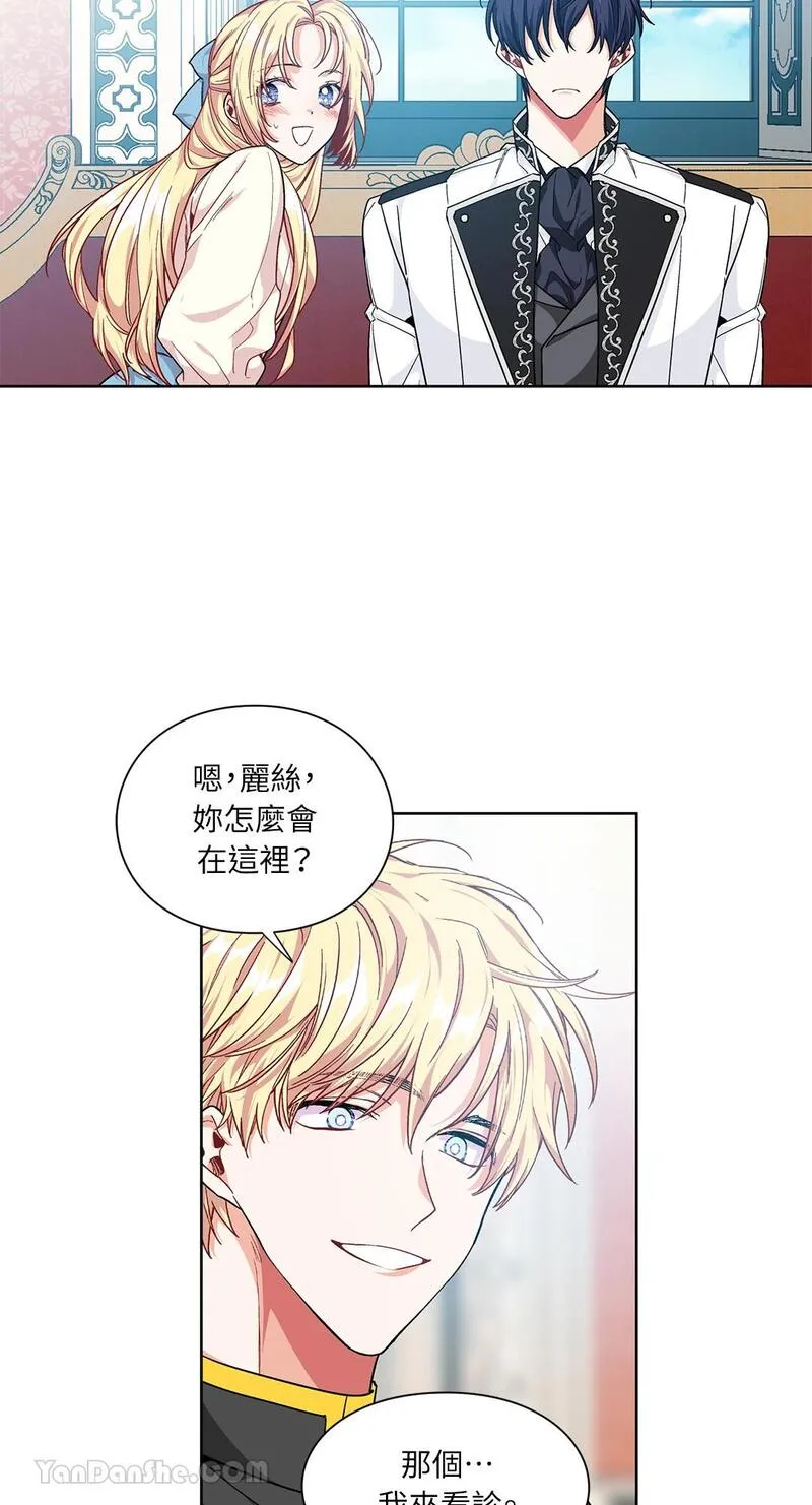 外科医生爱丽丝第8集漫画,第104话37图