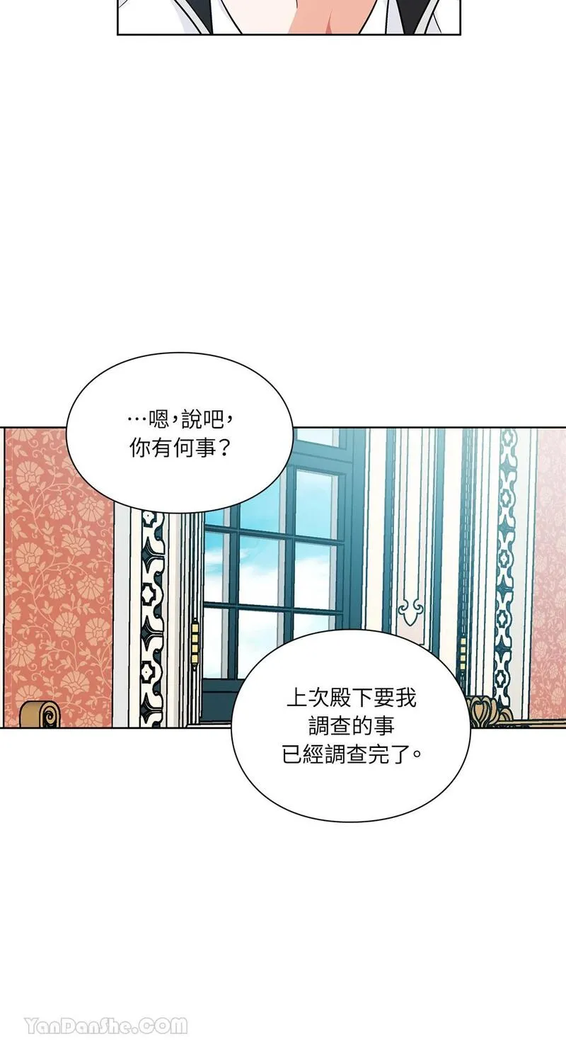 外科医生爱丽丝第8集漫画,第104话42图