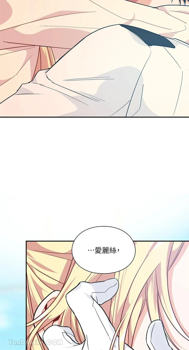 外科医生爱丽丝第8集漫画,第104话25图