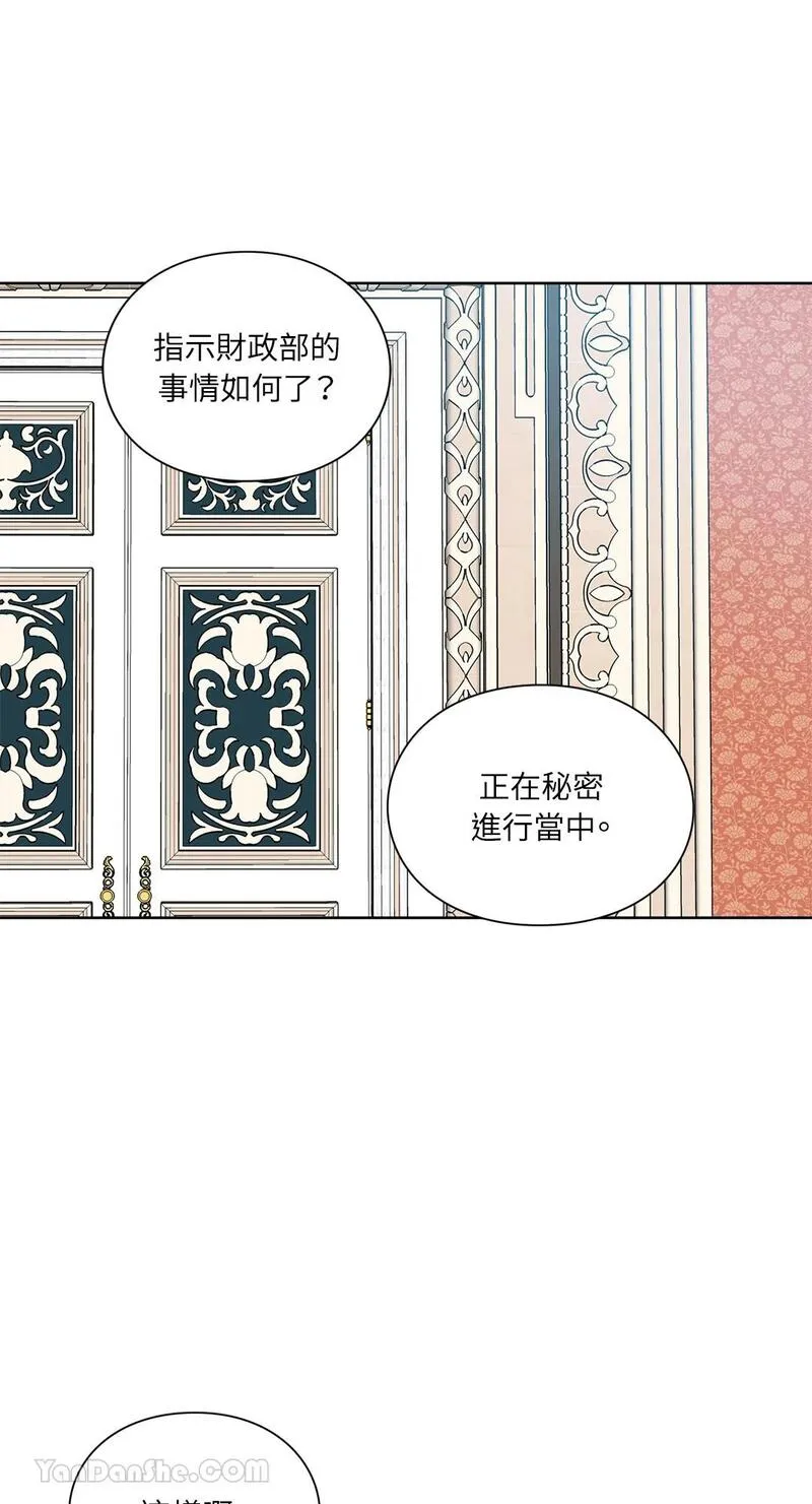 外科医生爱丽丝第8集漫画,第105话24图