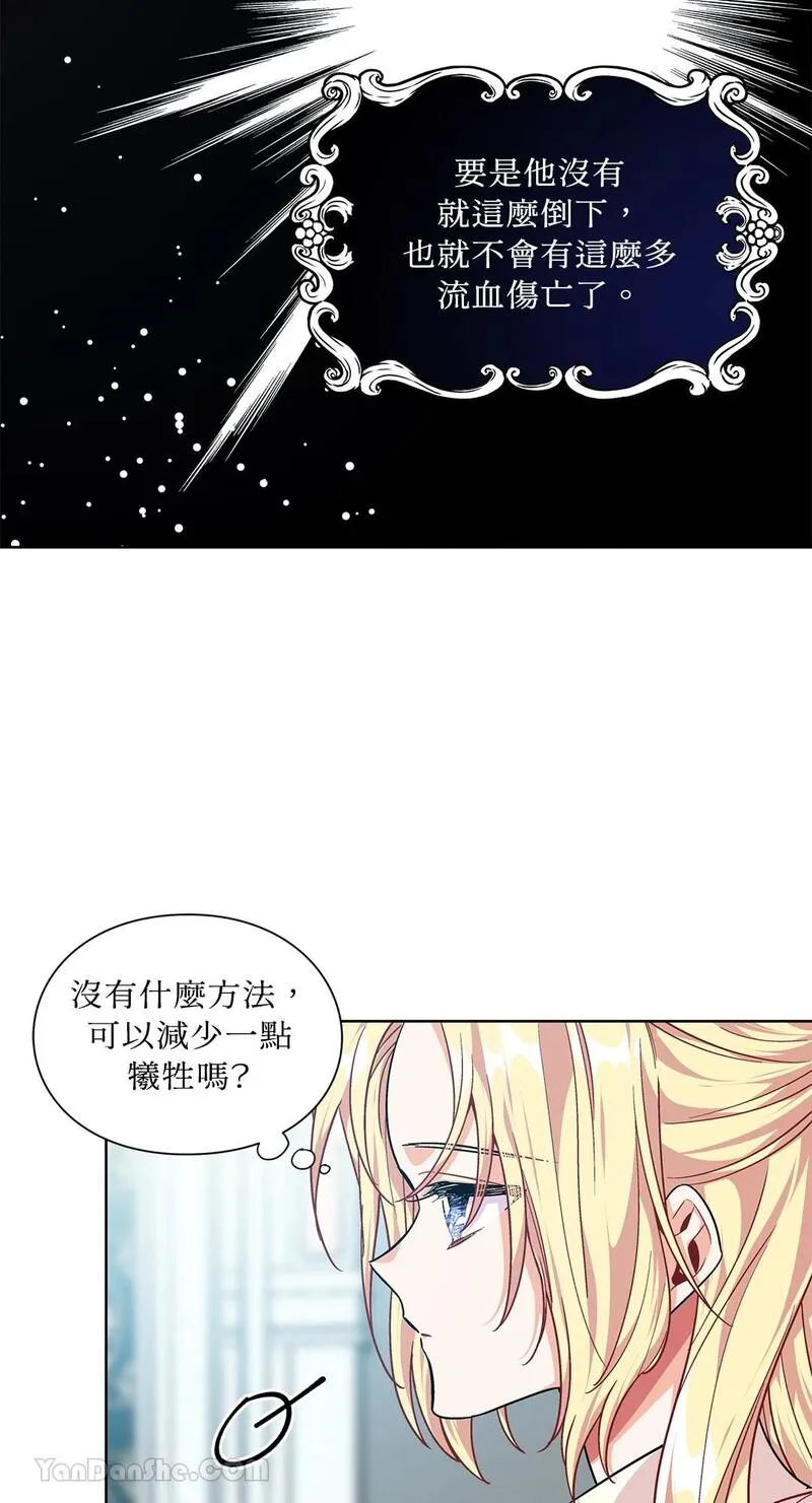 外科医生爱丽丝第8集漫画,第105话17图