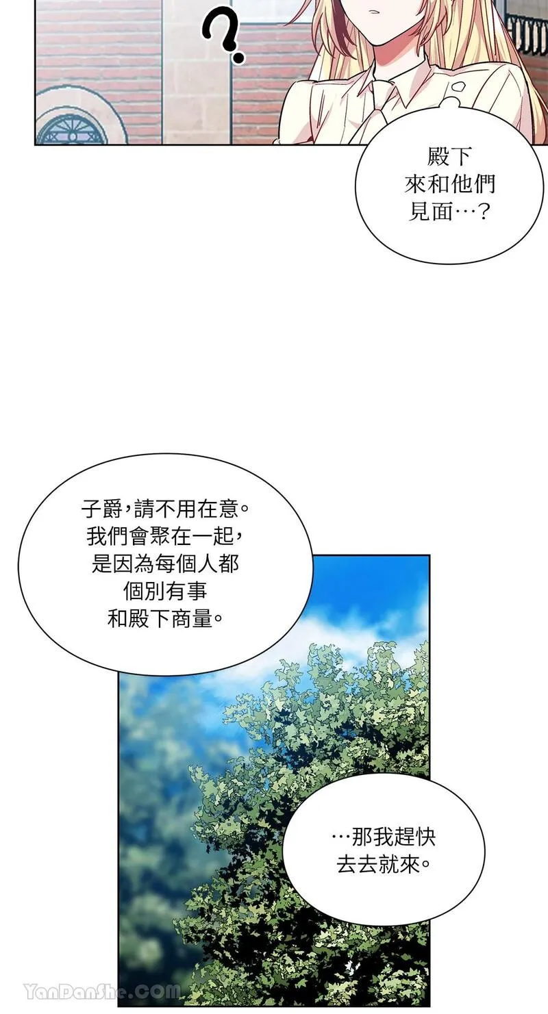 外科医生爱丽丝第8集漫画,第105话49图