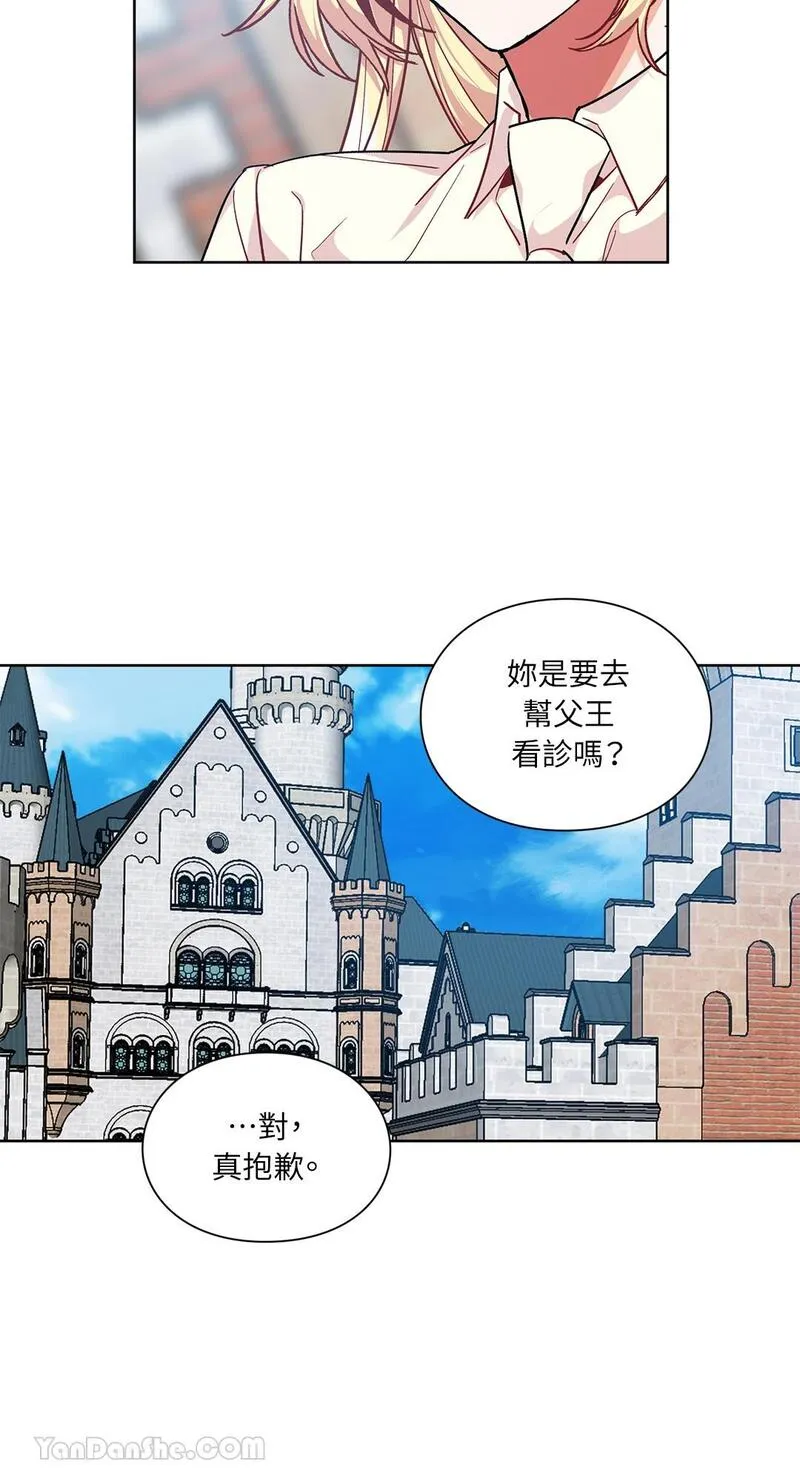 外科医生爱丽丝第8集漫画,第105话45图