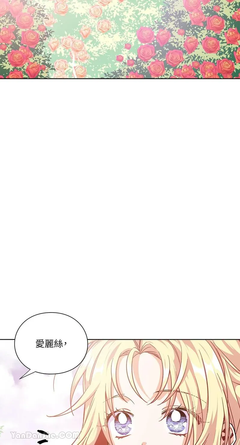 外科医生爱丽丝免费观看全集漫画,第106话22图