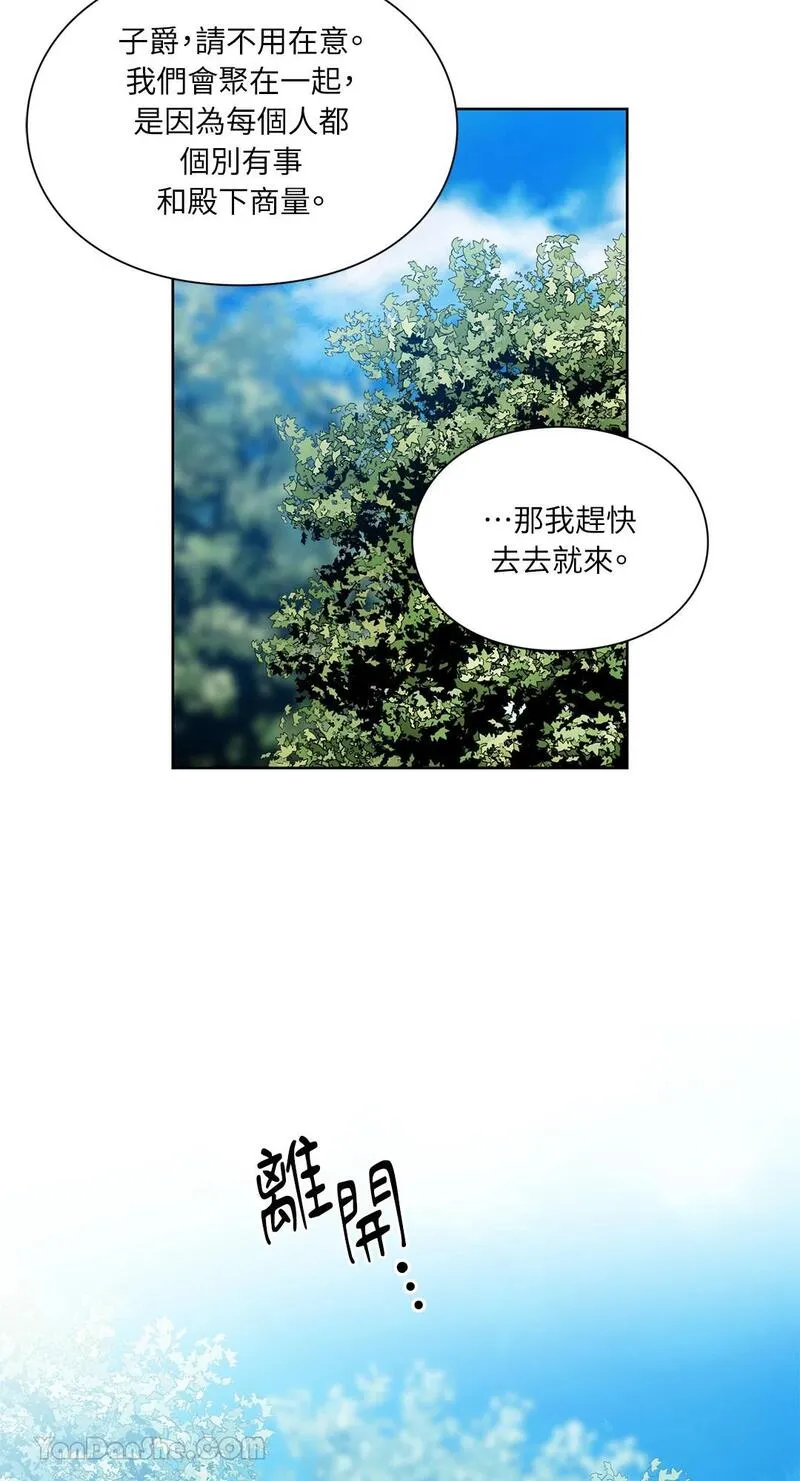 外科医生爱丽丝免费观看全集漫画,第106话3图