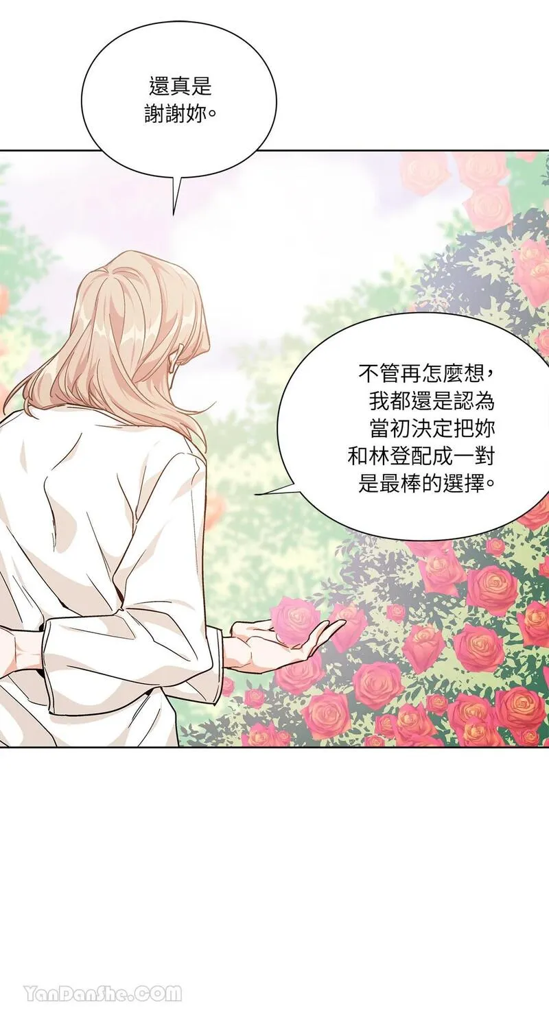 外科医生爱丽丝免费观看全集漫画,第106话37图