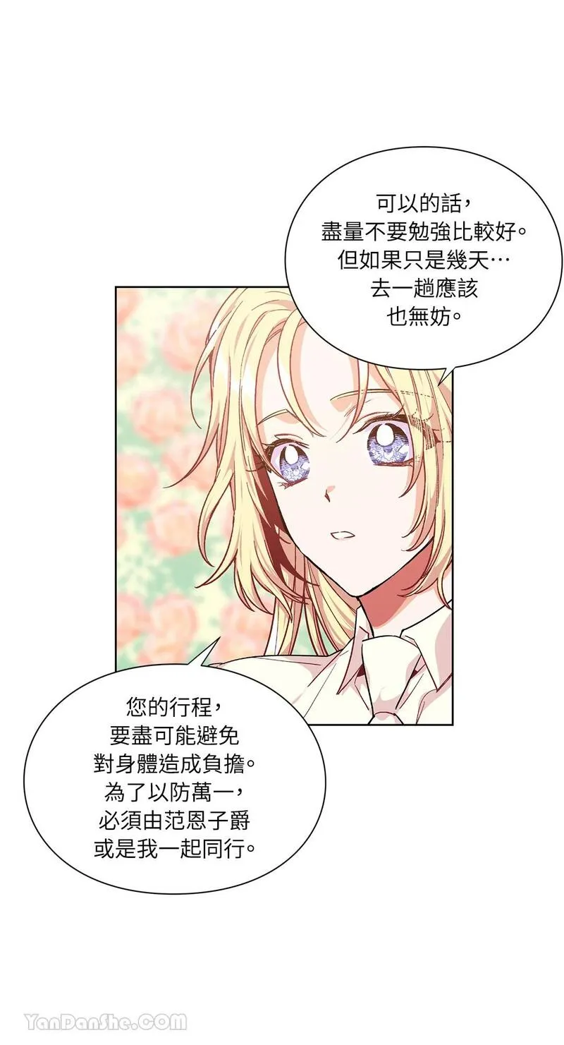 外科医生爱丽丝免费观看全集漫画,第106话44图