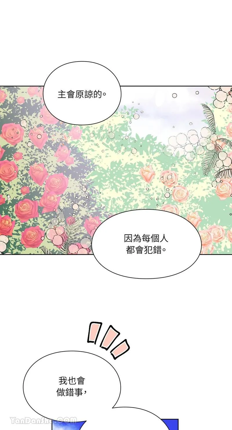 外科医生爱丽丝免费观看全集漫画,第106话28图