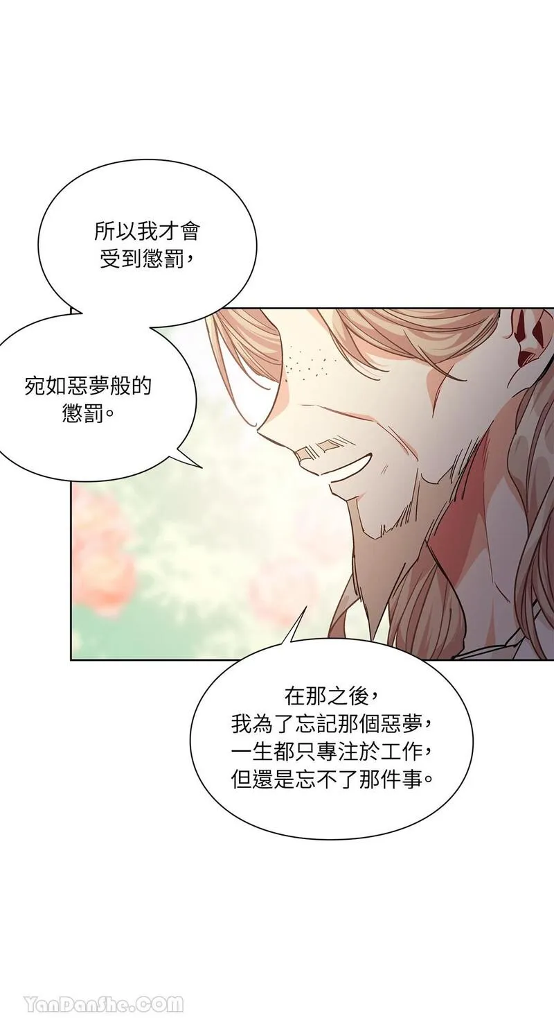 外科医生爱丽丝免费观看全集漫画,第106话25图