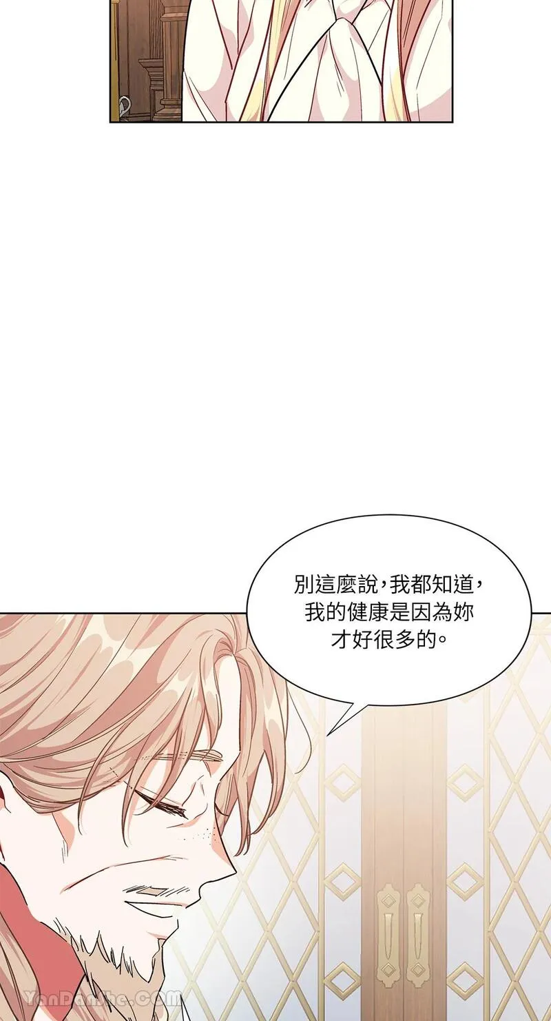 外科医生爱丽丝免费观看全集漫画,第106话17图