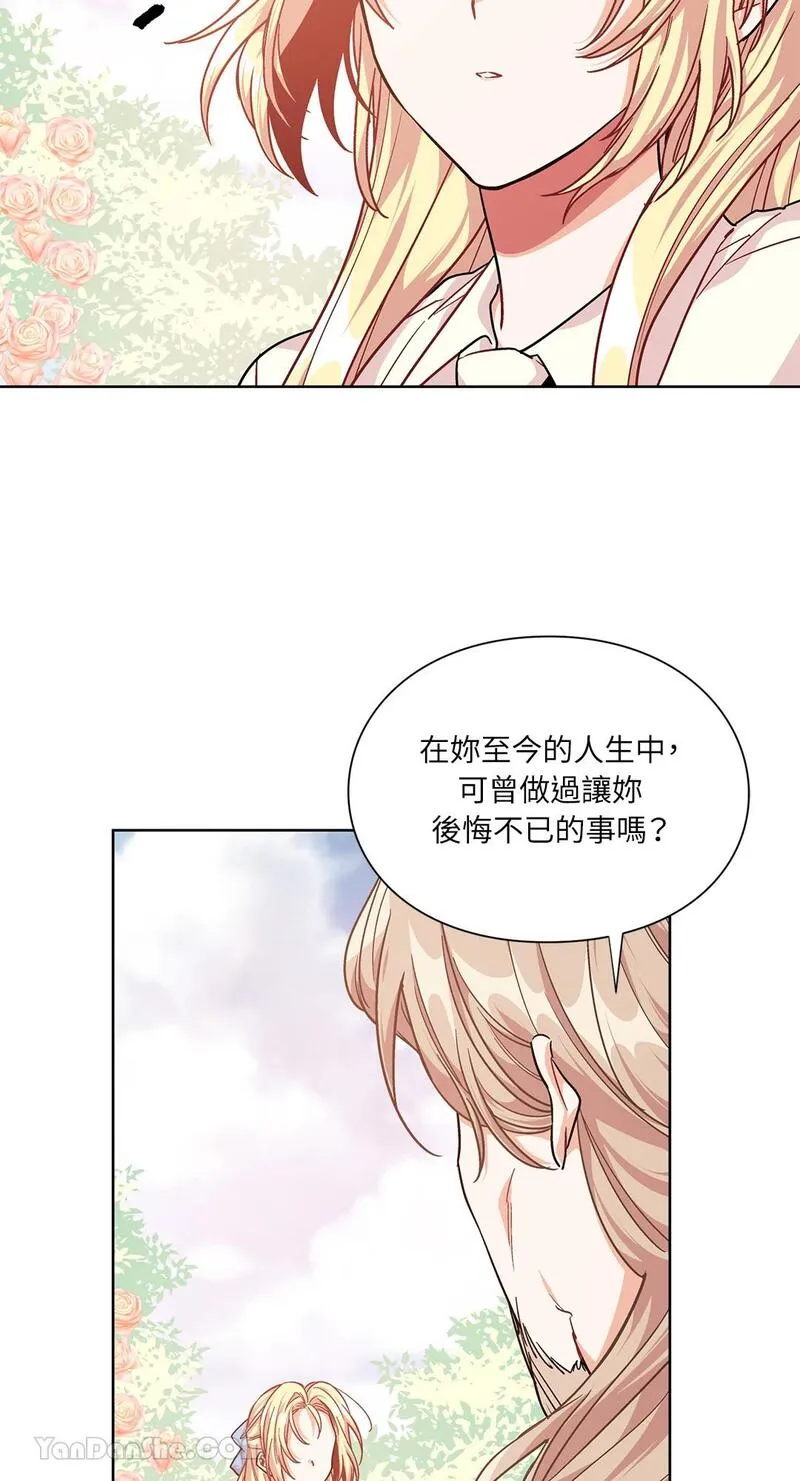 外科医生爱丽丝免费观看全集漫画,第106话23图