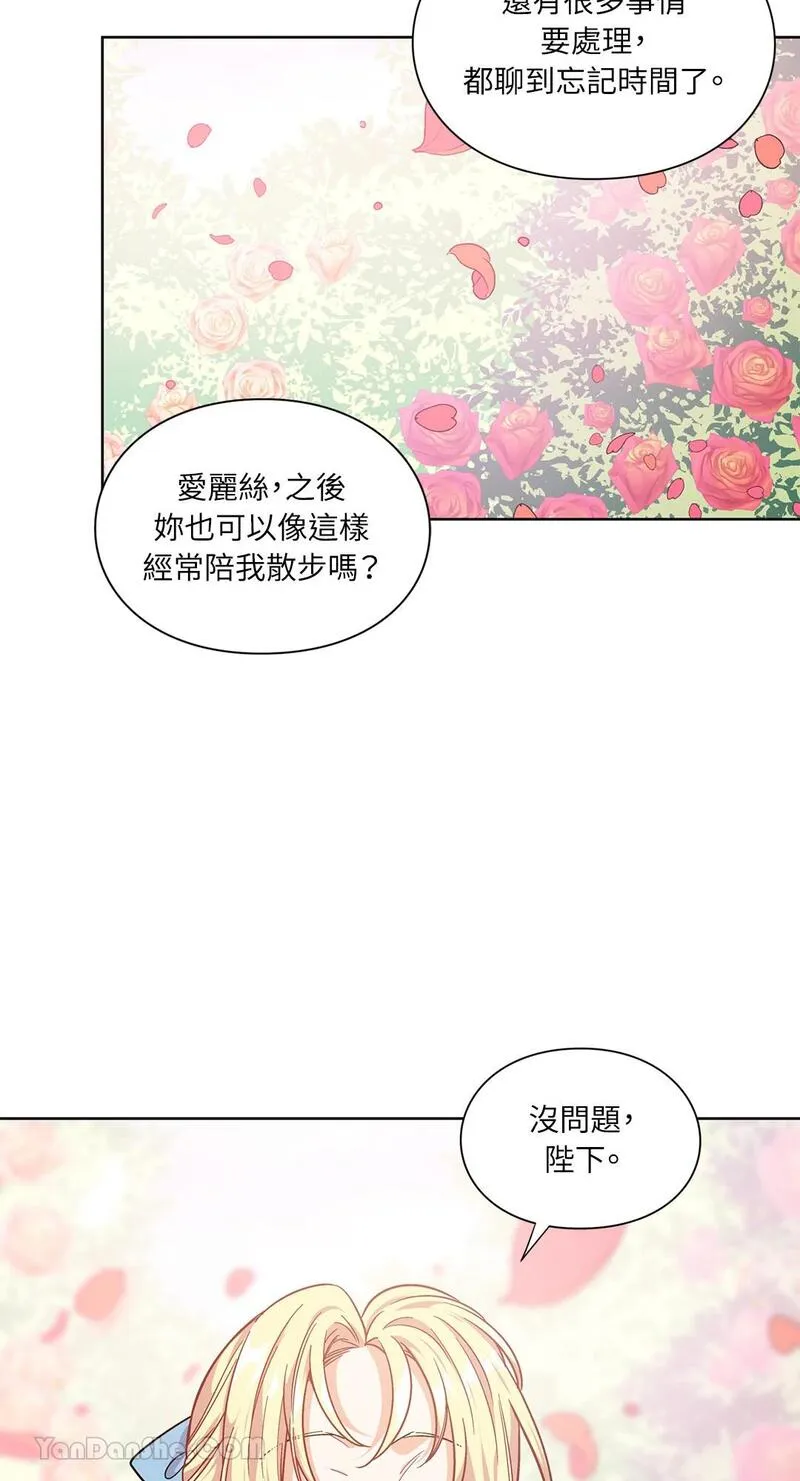 外科医生爱丽丝免费观看全集漫画,第106话47图