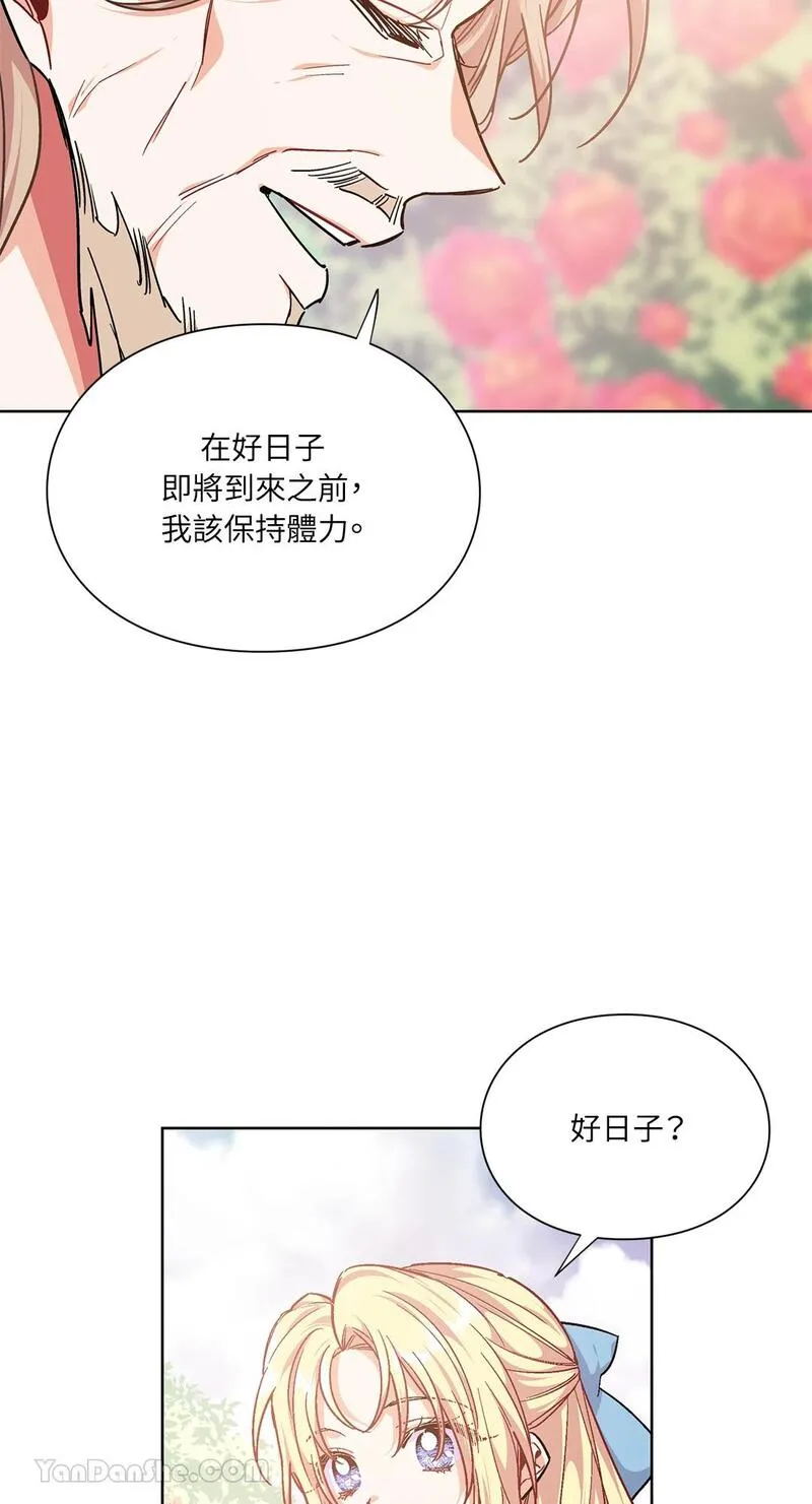 外科医生爱丽丝免费观看全集漫画,第106话39图