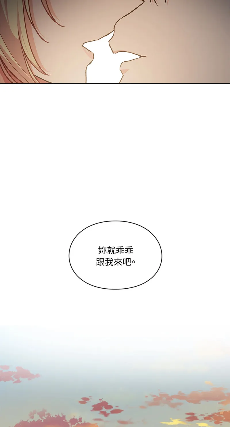 外科医生爱丽丝小说中文版漫画,第107话41图