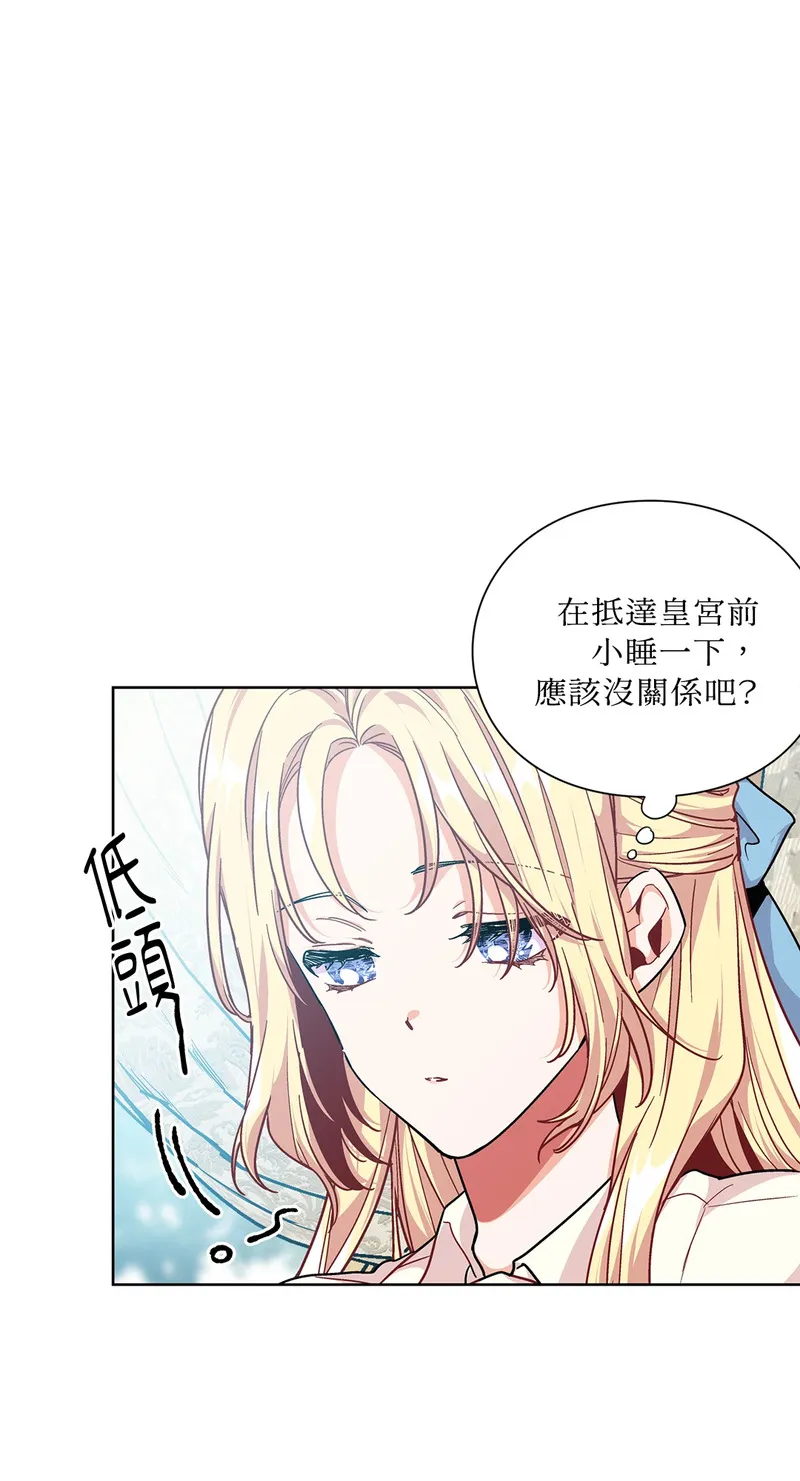 外科医生爱丽丝小说中文版漫画,第107话26图