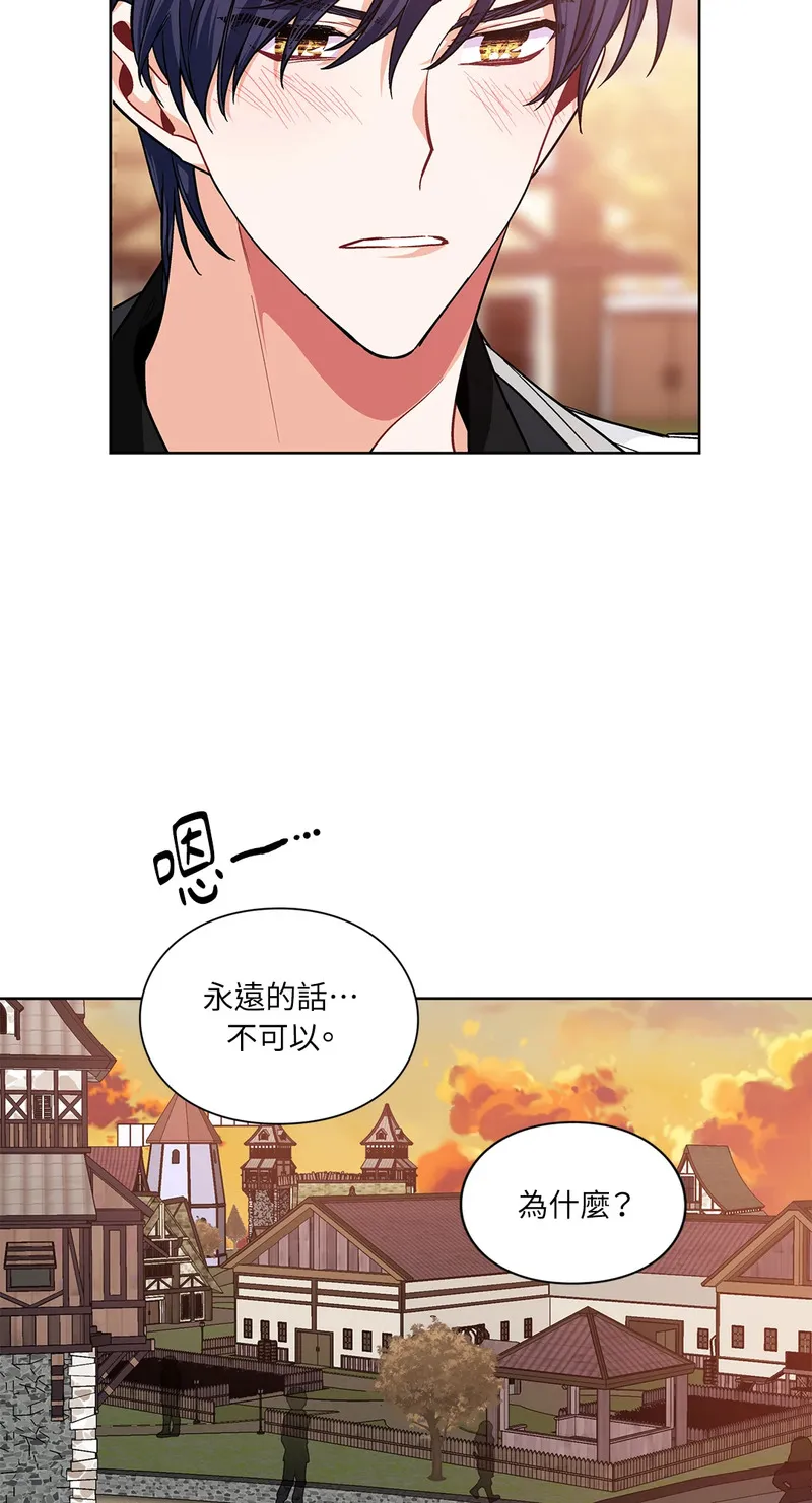 外科医生爱丽丝漫画,第108话17图