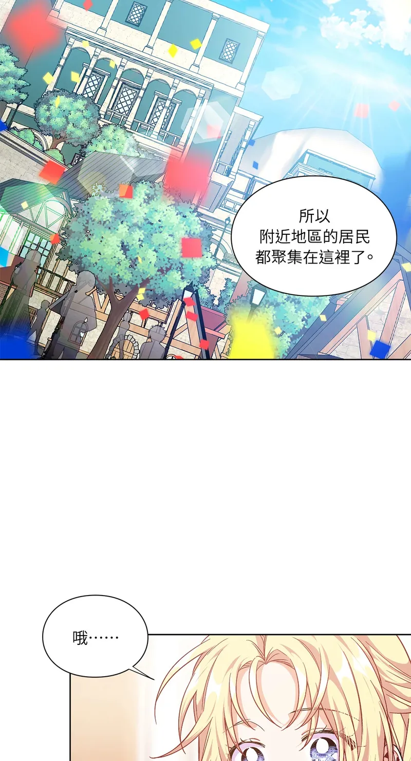 外科医生爱丽丝 第一集漫画,第109话17图