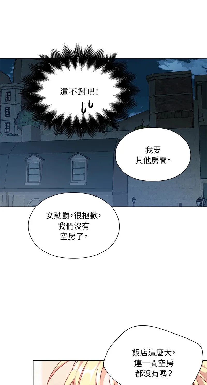 外科医生爱丽丝 第一集漫画,第109话14图