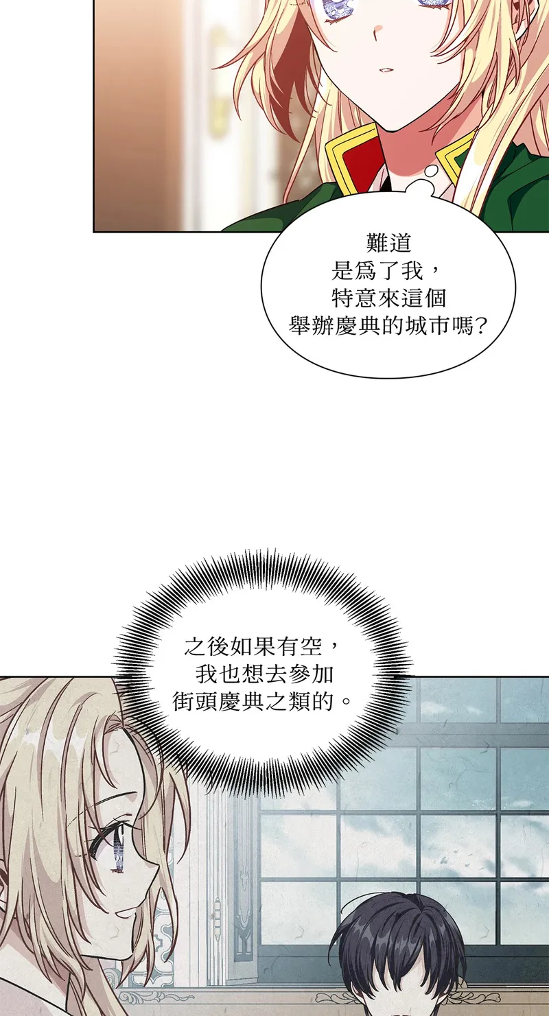 外科医生爱丽丝 第一集漫画,第109话18图