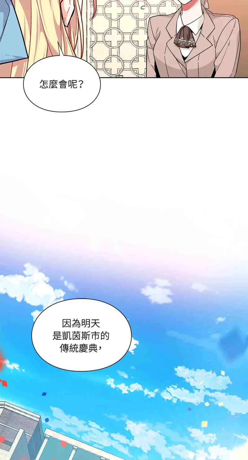 外科医生爱丽丝 第一集漫画,第109话16图