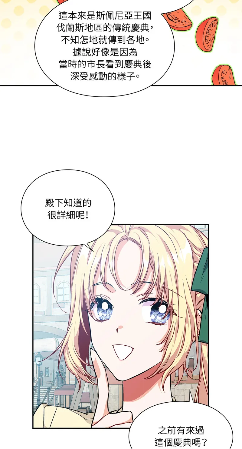 外科医生爱丽丝漫画,第110话28图