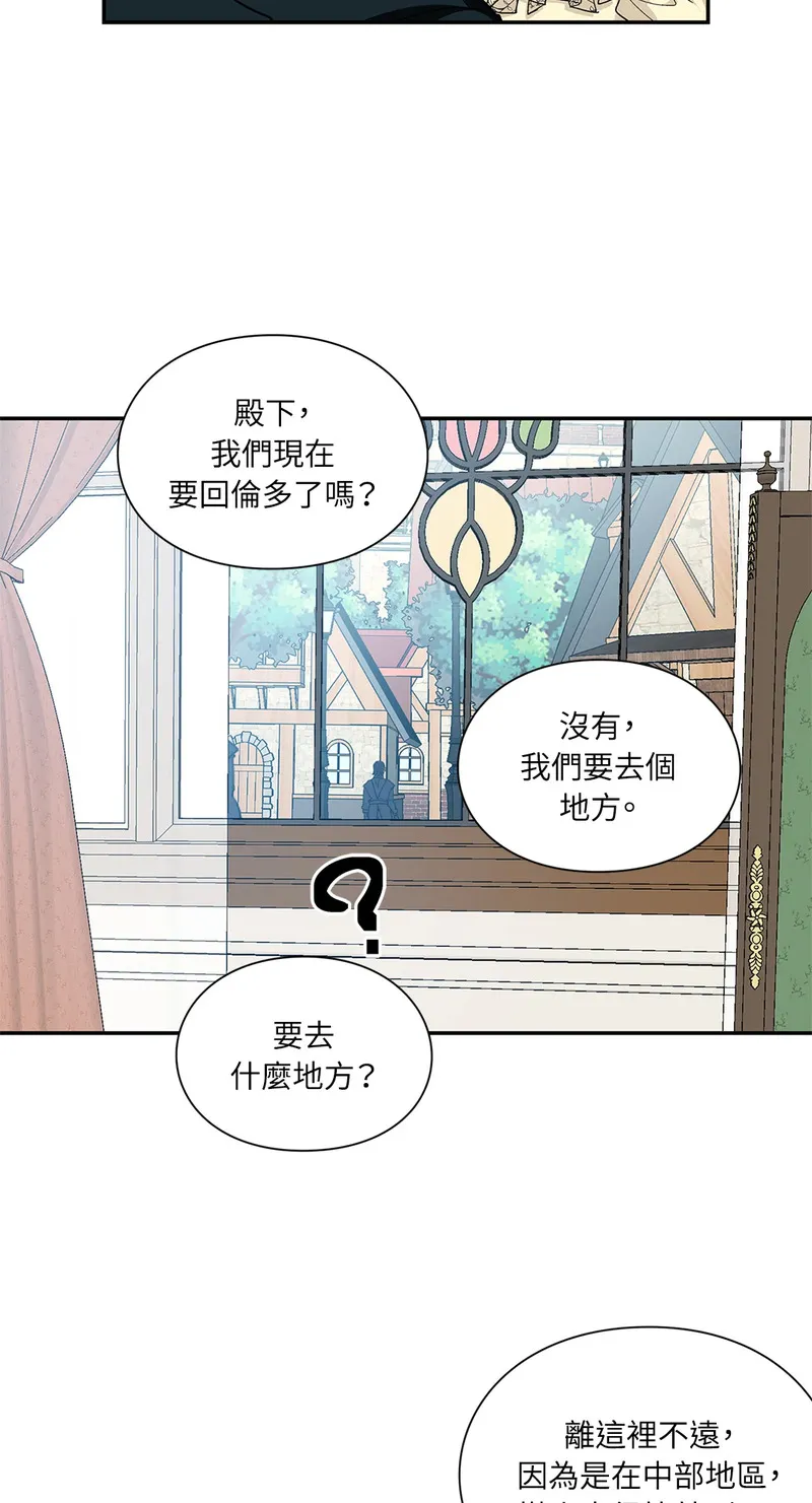 外科医生爱丽丝漫画,第110话17图