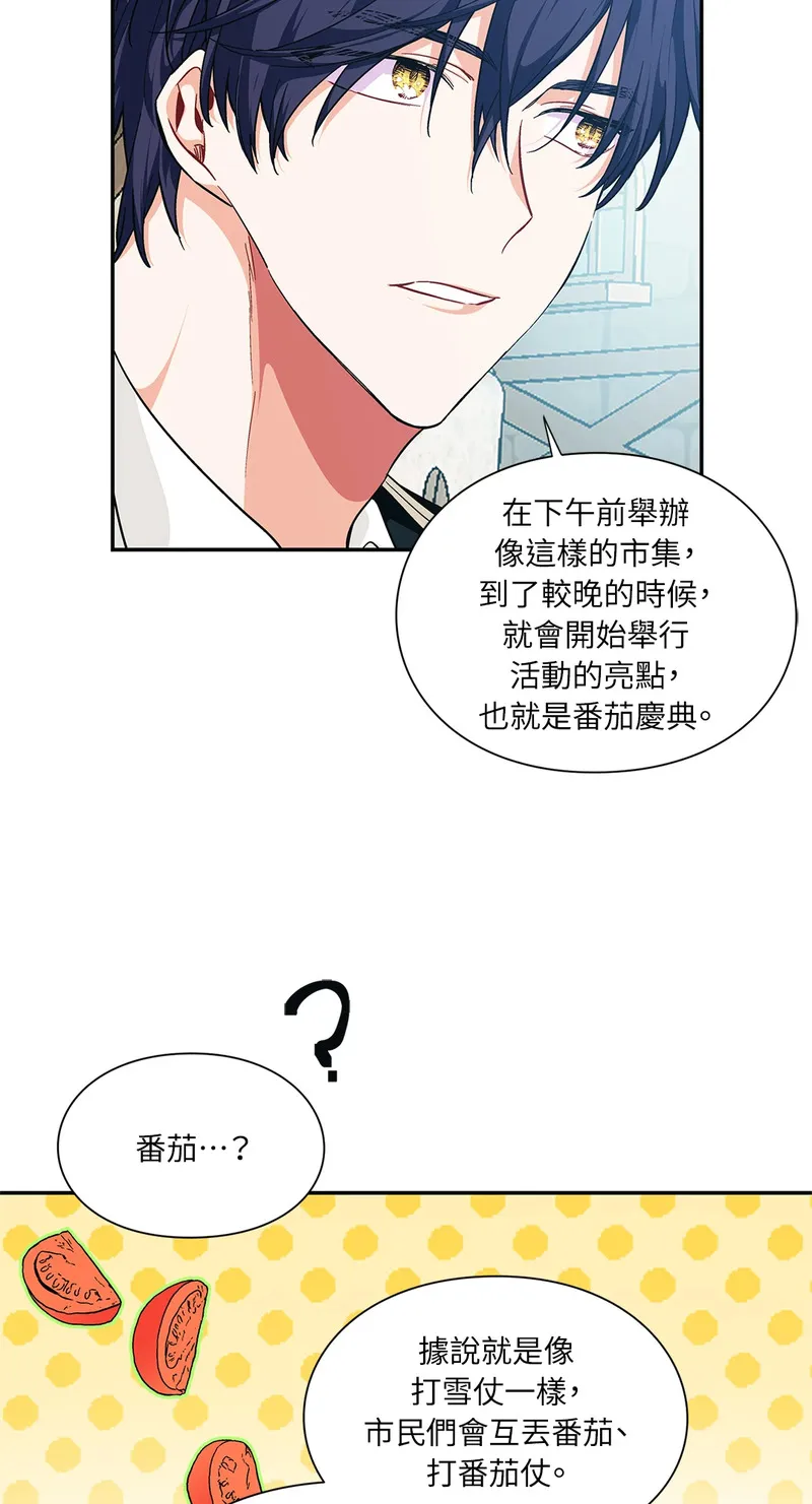 外科医生爱丽丝漫画,第110话27图