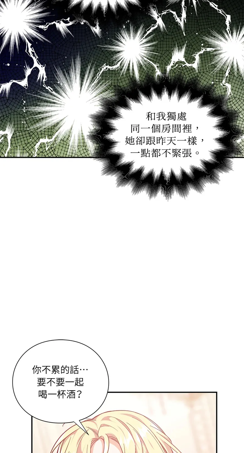 外科医生爱丽丝第8集漫画,第111话12图