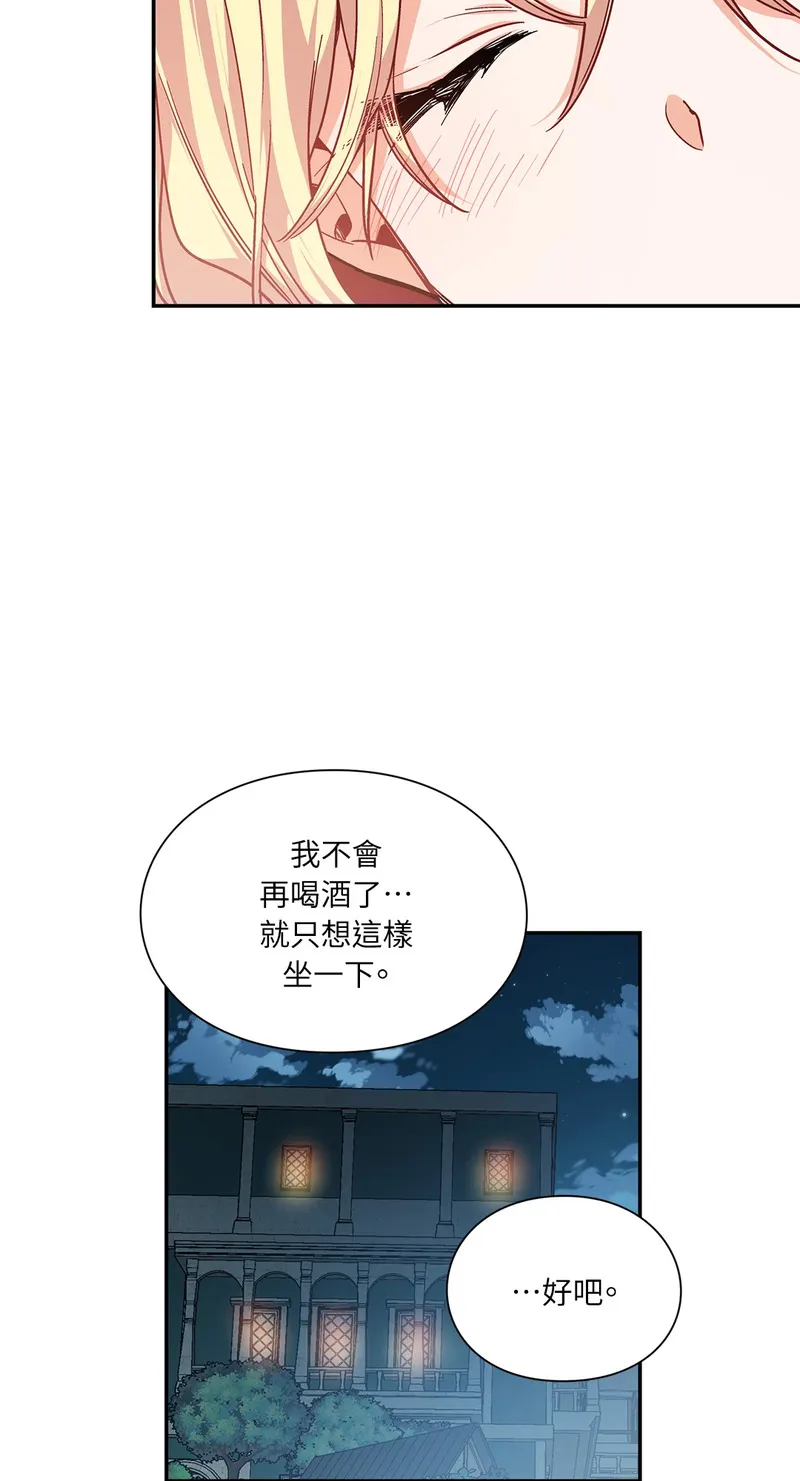 外科医生爱丽丝第8集漫画,第111话35图