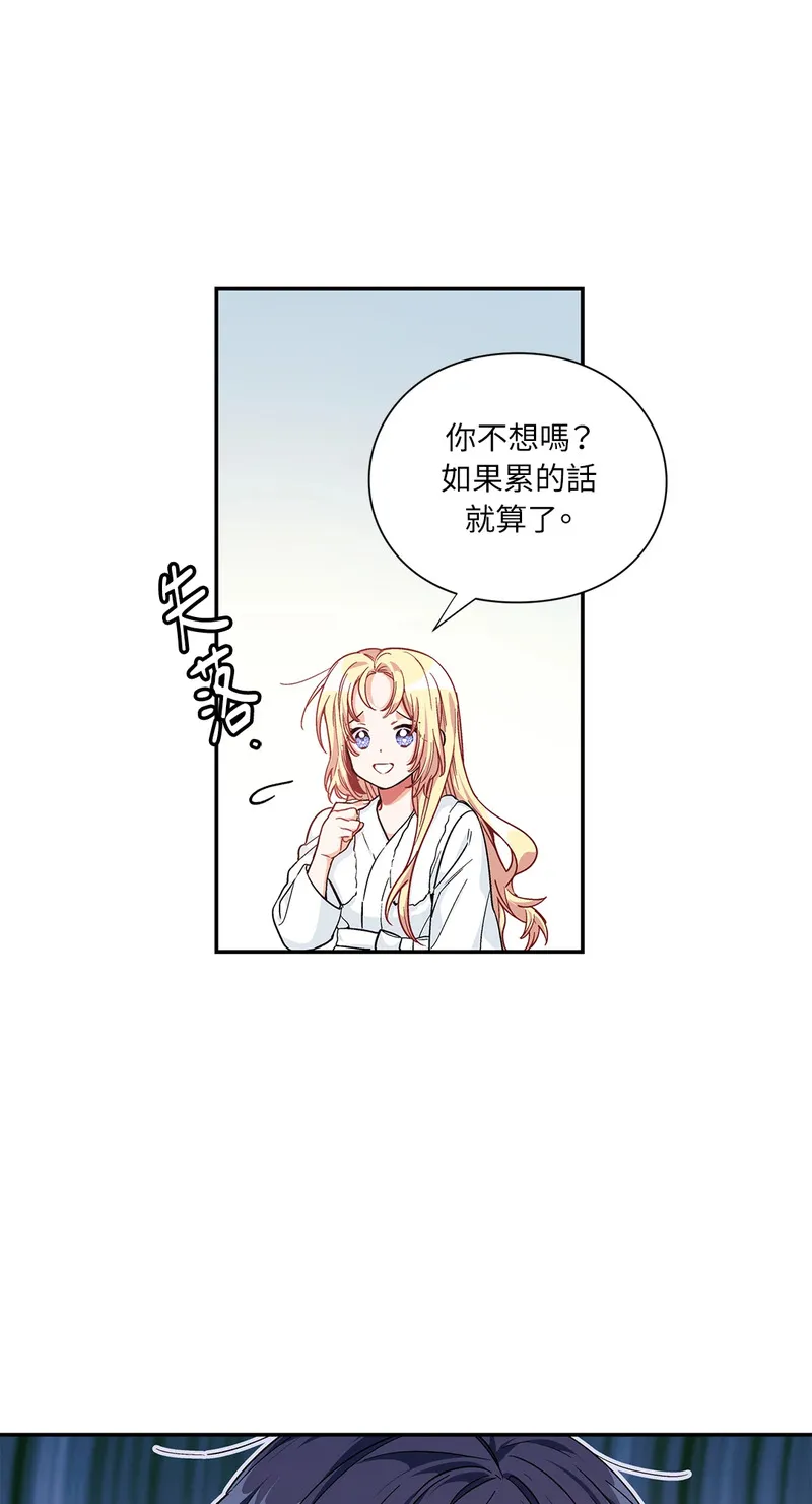 外科医生爱丽丝第8集漫画,第111话14图