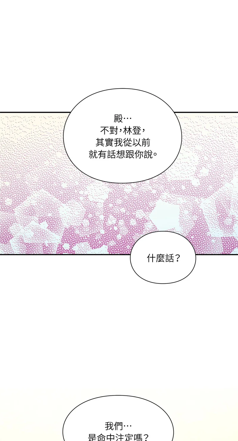 外科医生爱丽丝第8集漫画,第111话41图